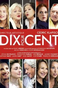 Десять процентов (2015)