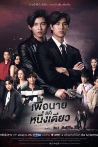 Никогда не отпускай меня (2022)