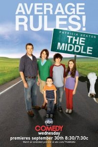 Бывает и хуже (2009)