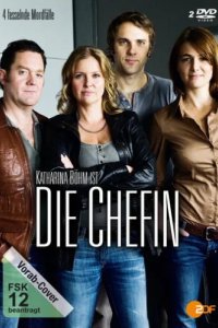 Шефиня (2012)