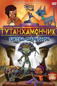 Тутенштейн (2003)