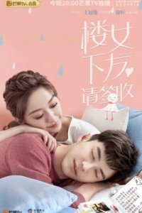 Подружка (2020)