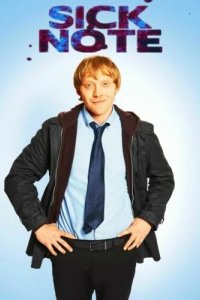 Больничный (2017)