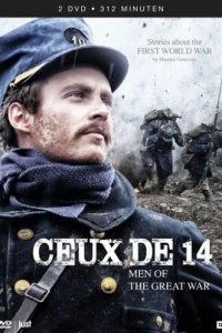 Родом из 1914-го (2014)