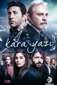 Черный шрифт (2017)