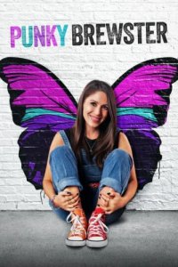 Панки Брюстер (2021)