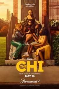 Чи (2018)
