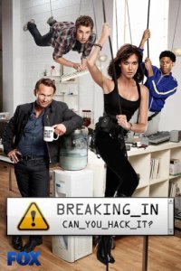 Лучшая охрана (2011)