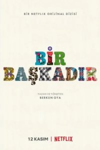 Различие (2020)