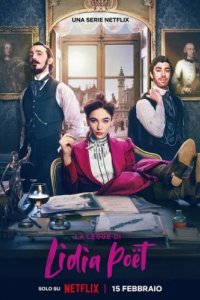 Закон Лидии Поэт (2023)