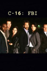 Шестнадцатый отдел ФБР (1997)