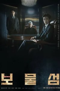 Остров сокровищ (2025)