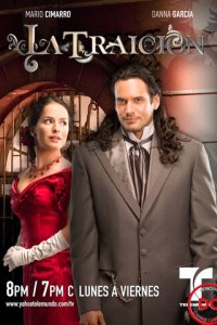 Предательство (2008)