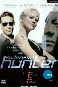 Под кодовым названием "Хантер" (2007)