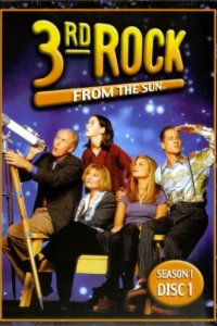 Третья планета от Солнца (1996)