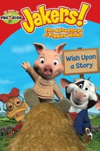 Jakers! Приключения Пигли Винкса (2003)