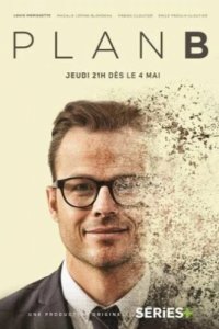 План «Б» (2017)