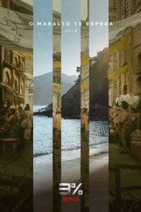 Три процента (2016)