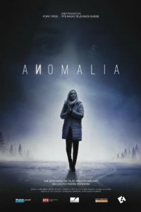 Аномалия (2016)