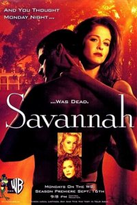 Саванна (1996)