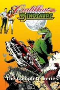 Кадиллаки и динозавры (1996)