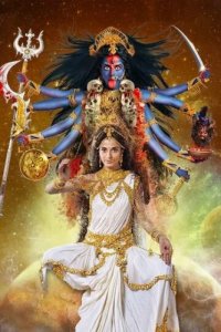 Махакали. Конец — это начало (2017)