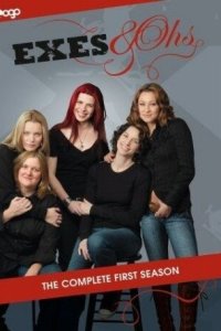 Охи — вздохи (2007)