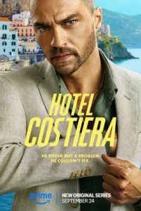 Отель «Костьера» (2025)