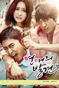 Найти настоящую любовь (2014)