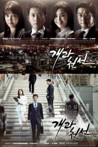 С чистого листа (2014)