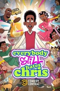 Все по-прежнему ненавидят Криса (2024)