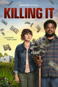 В ударе! (2022)