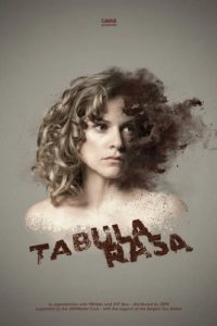 Чистый лист (2017)