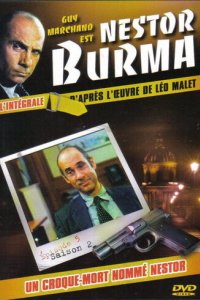 Нестор Бурма (1991)