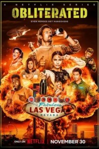 Готовые (2023)