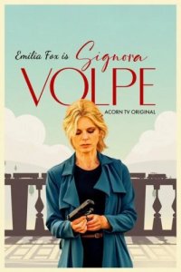 Синьора Вольпе (2022)