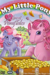 Мой маленький пони и друзья (1986)