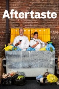 Послевкусие (2021)