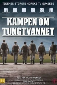 Сражение за тяжёлую воду (2015)