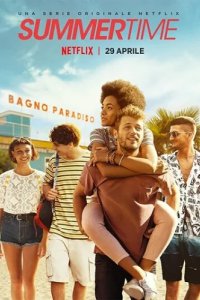 Лето Саммер (2020)