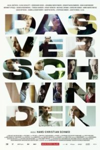 Исчезающая (2017)