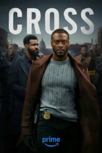 Кросс (2024)
