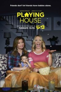 Дом игр (2014)