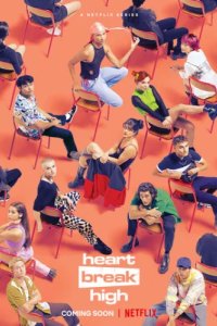 Школа разбитых сердец (2022)