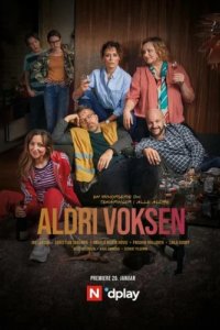 Никогда не взрослей (2020)