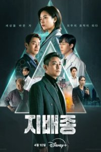 Не содержит кровь (2024)