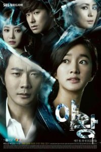 Королева амбиций (2013)