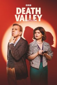 Долина смерти (2025)