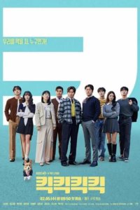 Удар Удар Удар (2025)