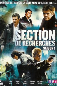 Служба расследований (2006)